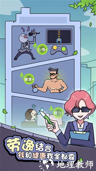 打工买房模拟器2026最新版2