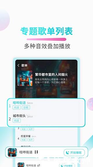 好睡眠3
