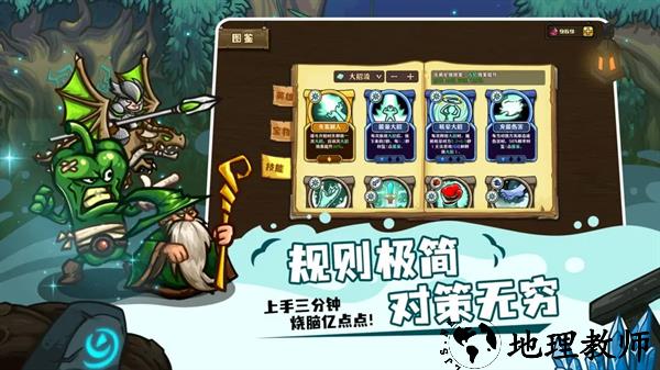 选技大乱斗手游2