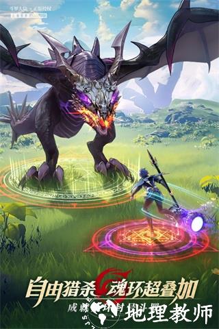斗罗大陆武魂觉醒加速版4