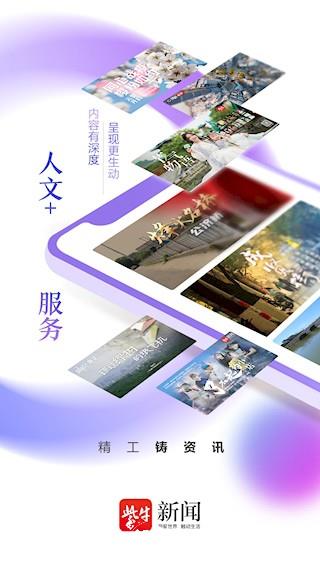 紫牛新闻app2