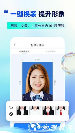 精美电子证件照5