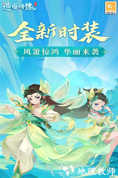 逍遥情缘单机版1