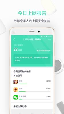 360家庭防火墙4