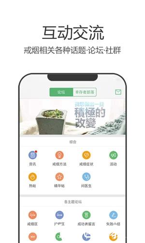 戒烟军团4