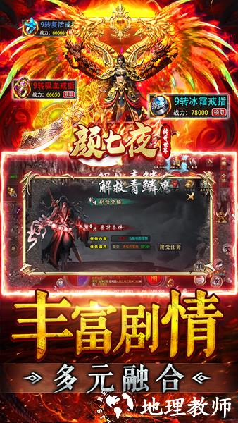 颜七夜2
