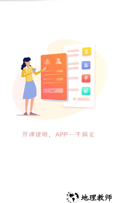 优学院app1