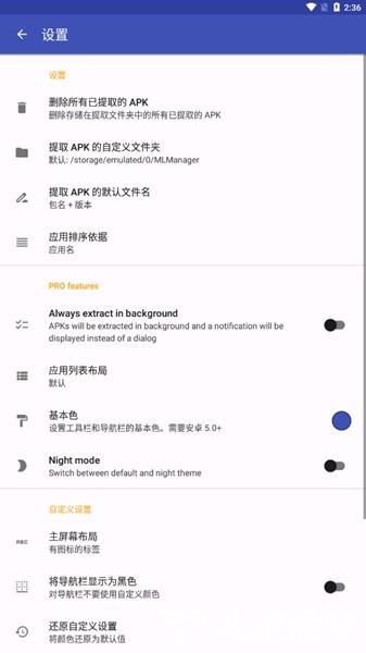 ML Manager pro5