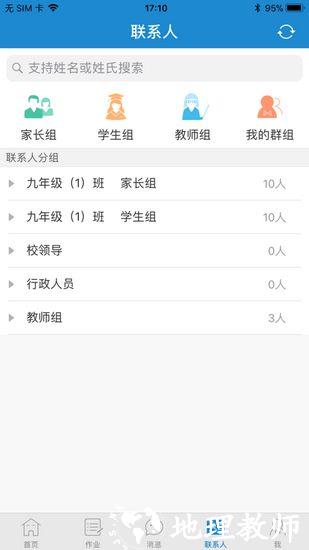 青城教育云平台2