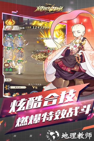 放置与召唤抖音版1
