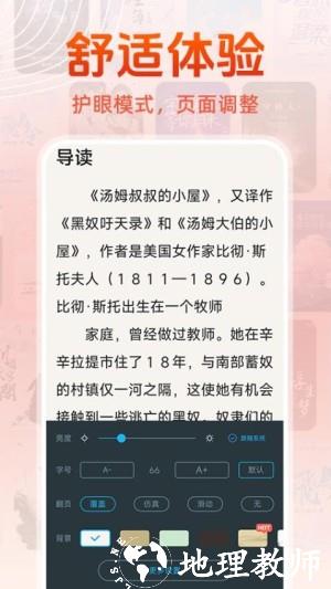 免费读小说app1