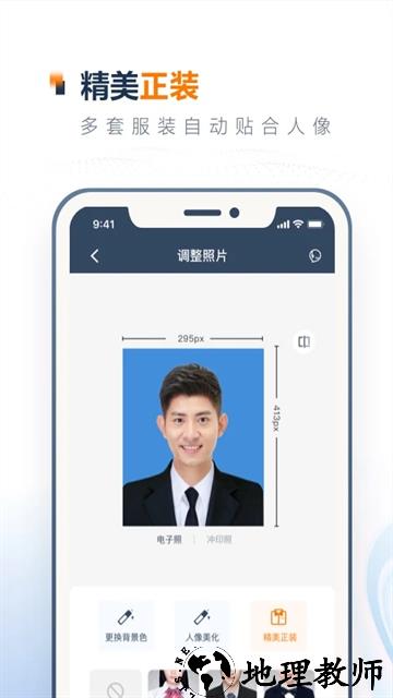一寸证件照制作app2