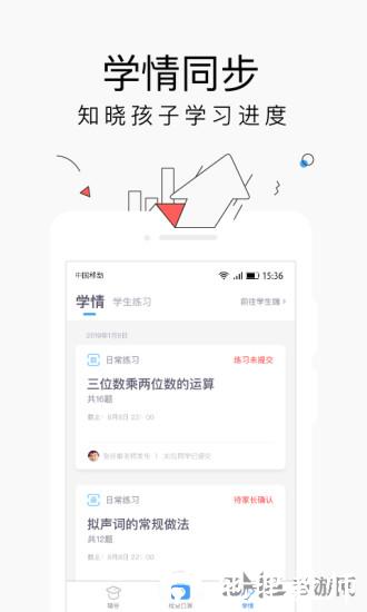 小盒家长3