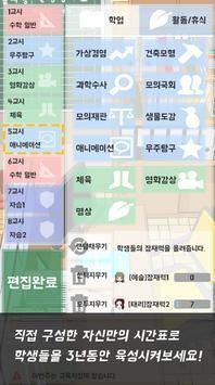 不对劲的监考老师免费版3