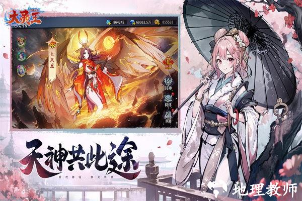 异界深渊大灵王GM版4