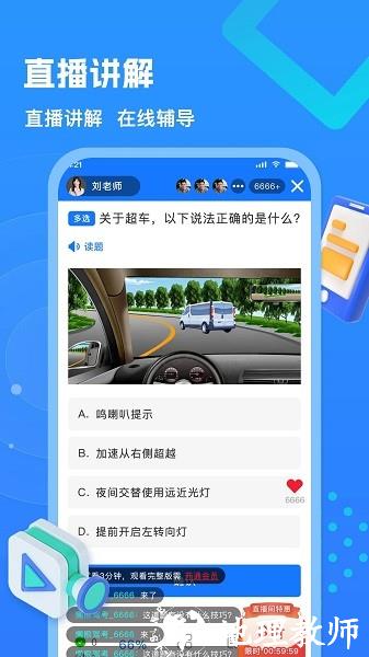 懒熊驾考3