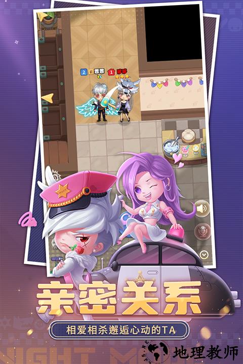 推理学院九游版3