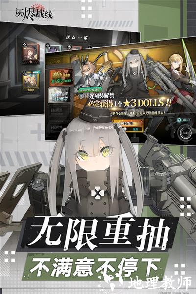 灰烬战线加速版2