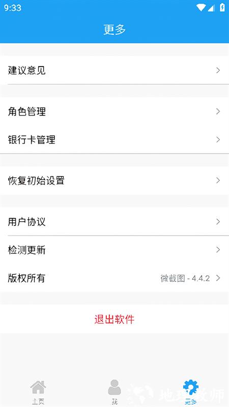 好截图2去水印app1