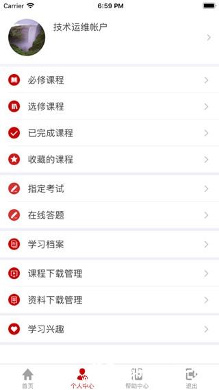 江西网络干部学院3