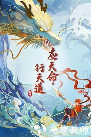 封神让我来安卓版1