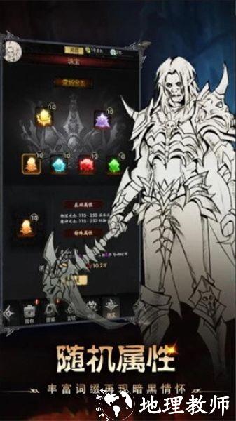 铁血守卫传奇手游2