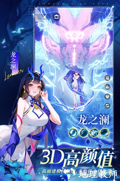 命运圣契端最新版本2
