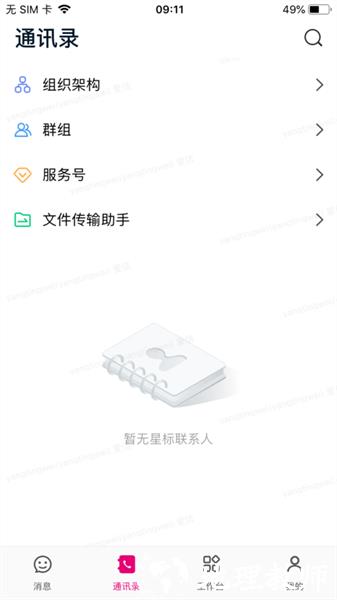 爱玛爱信app2