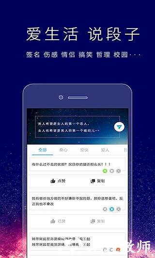 个性签名设计师4