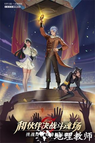 斗罗大陆武魂觉醒官服4