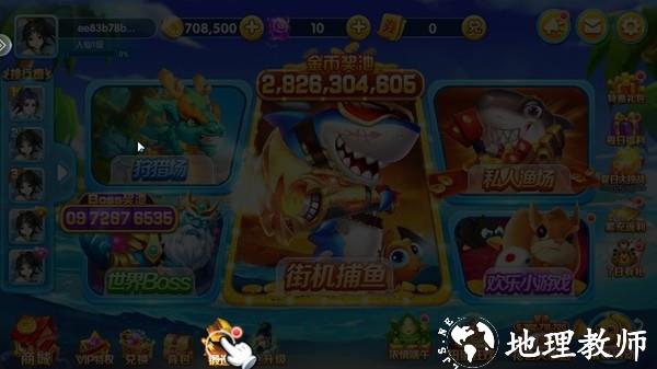真人街机捕鱼千炮vivo版1
