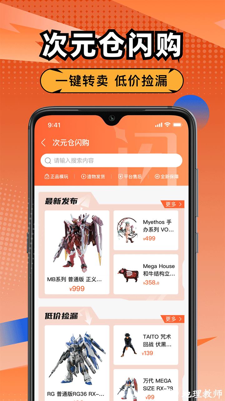 造物app2
