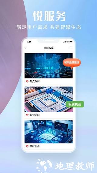 封面新闻4