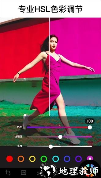 Lumii图片编辑解锁专业版5