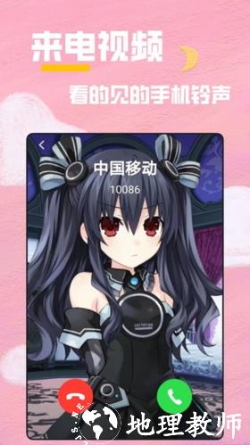 全局透明壁纸秀软件2