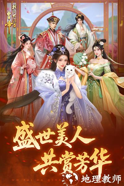 我在大清当皇帝无敌版2