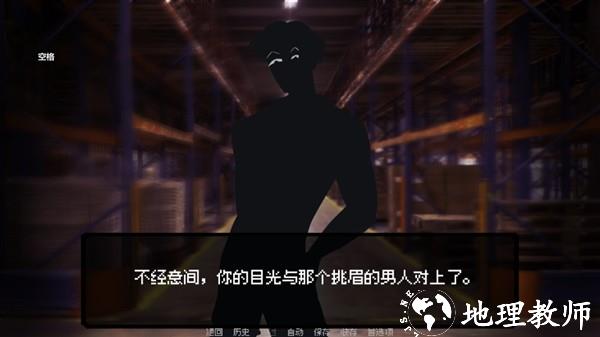 我的梦魇恋人手机版3