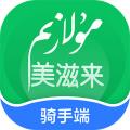 Mulazim骑手app