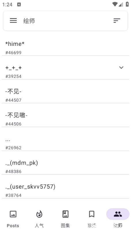 Flexbooru付费解锁版1