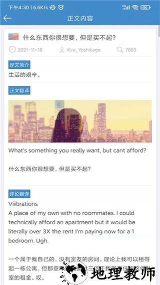 龙腾网看世界app2