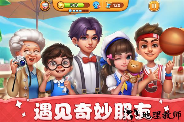 小镇大厨最新版2