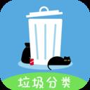 垃圾分类清理大师