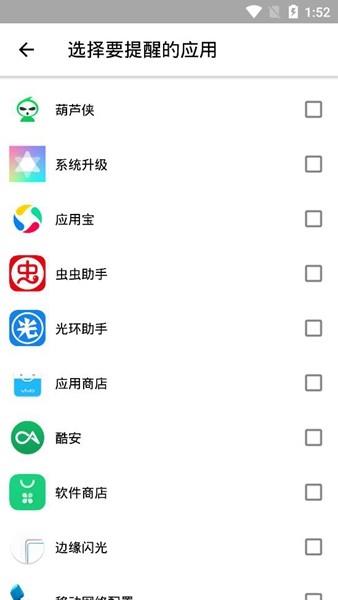 手机跑马灯边缘闪光2