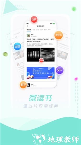 超星阅读器app4