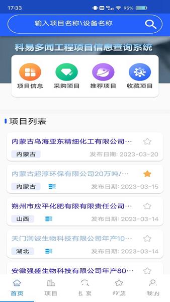 科易多闻手机客户端3