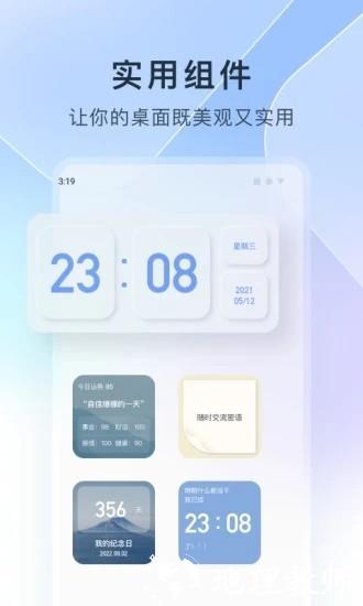 小纸条组件app1