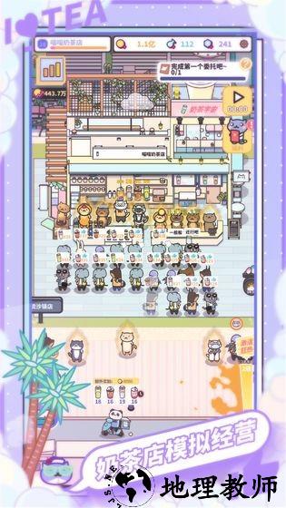 网红奶茶店20263