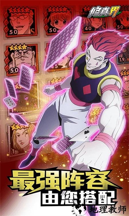 修真界最强猎人0.05折版1