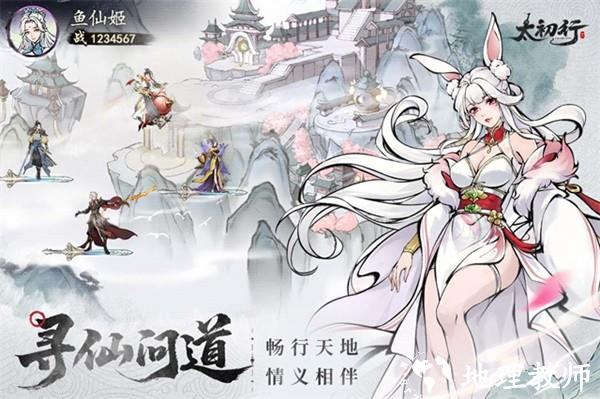 太初行官方正版3