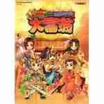 三国群英大富翁手机版